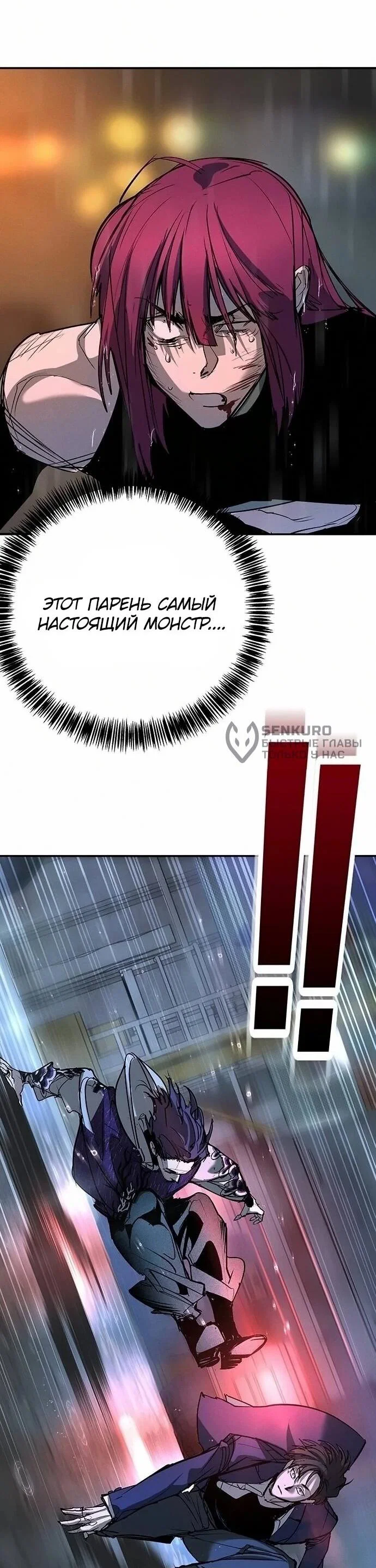 Read Завоевание старшей школы война с хулиганами RU Manga Online