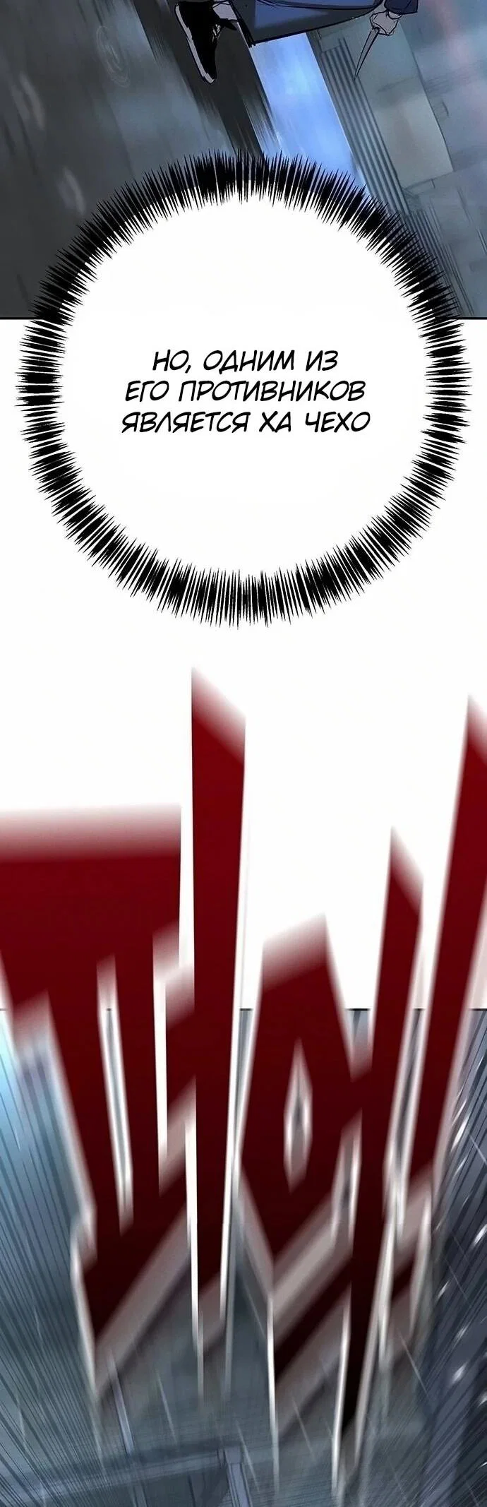 Read Завоевание старшей школы война с хулиганами RU Manga Online