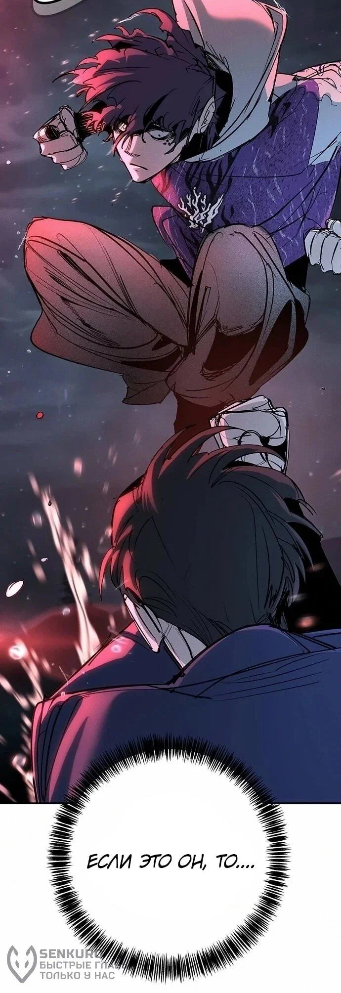 Read Завоевание старшей школы война с хулиганами RU Manga Online