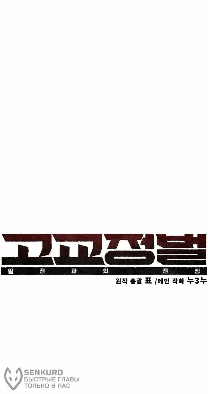 Read Завоевание старшей школы война с хулиганами RU Manga Online