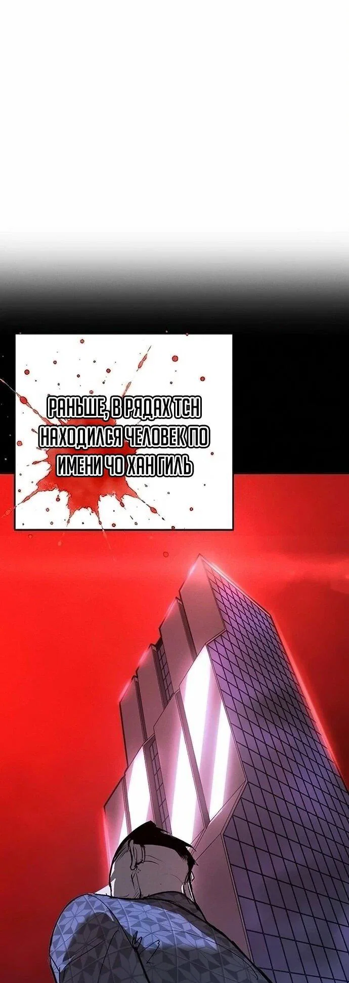 Read Завоевание старшей школы война с хулиганами RU Manga Online