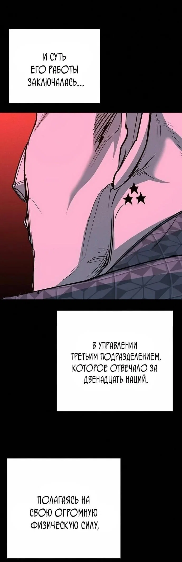 Read Завоевание старшей школы война с хулиганами RU Manga Online