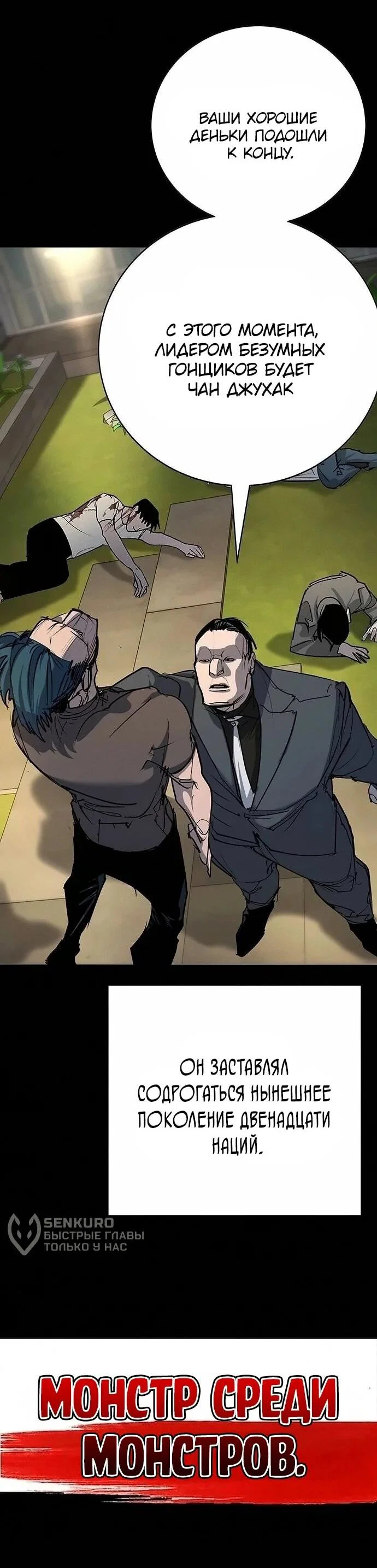 Read Завоевание старшей школы война с хулиганами RU Manga Online