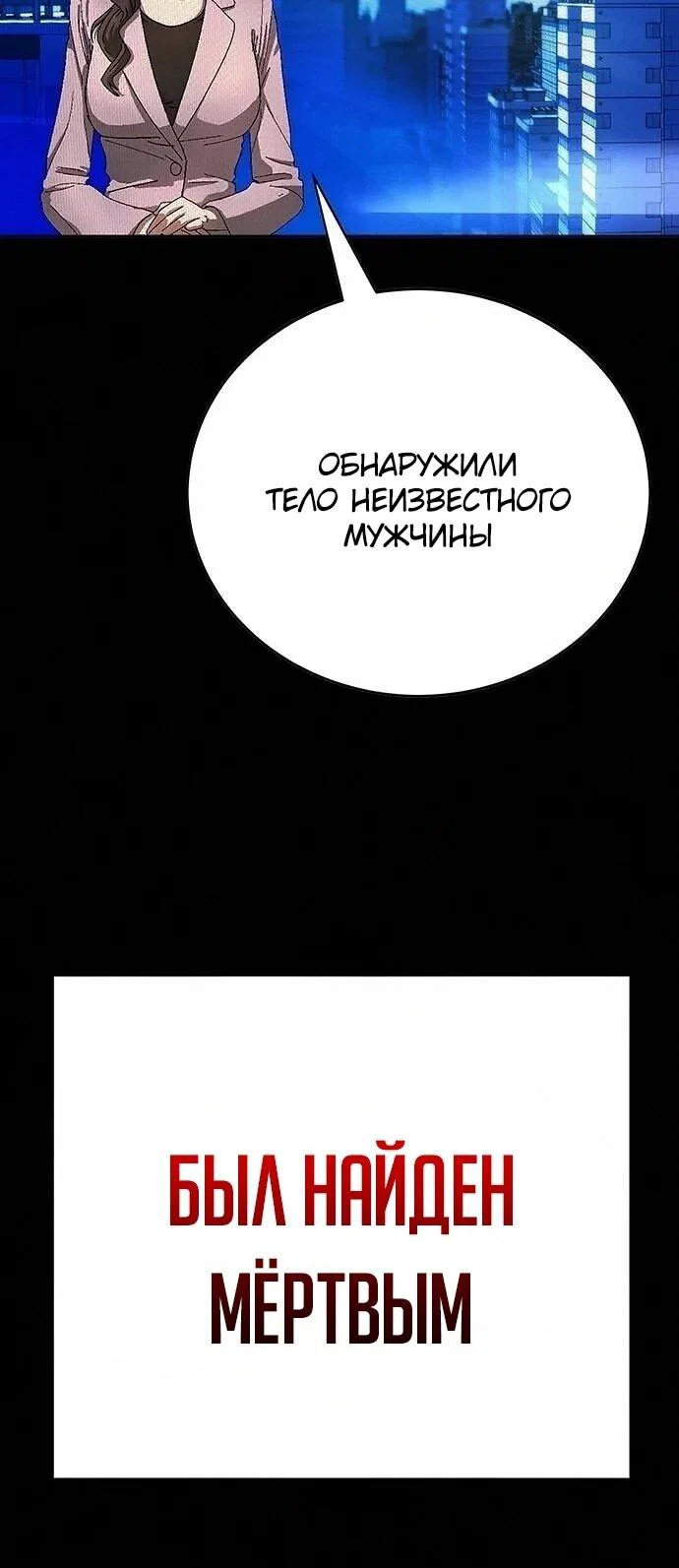 Read Завоевание старшей школы война с хулиганами RU Manga Online