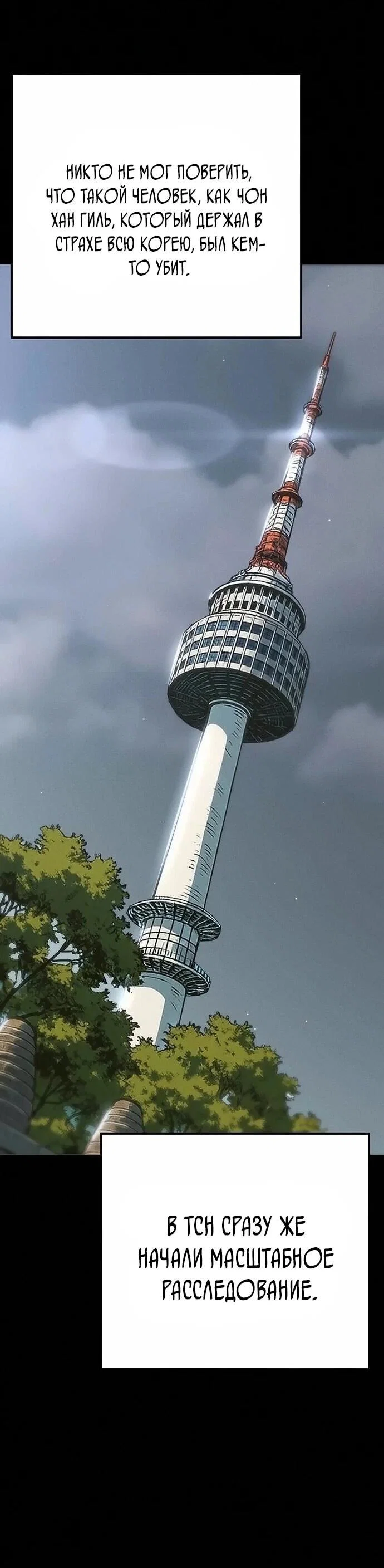 Read Завоевание старшей школы война с хулиганами RU Manga Online