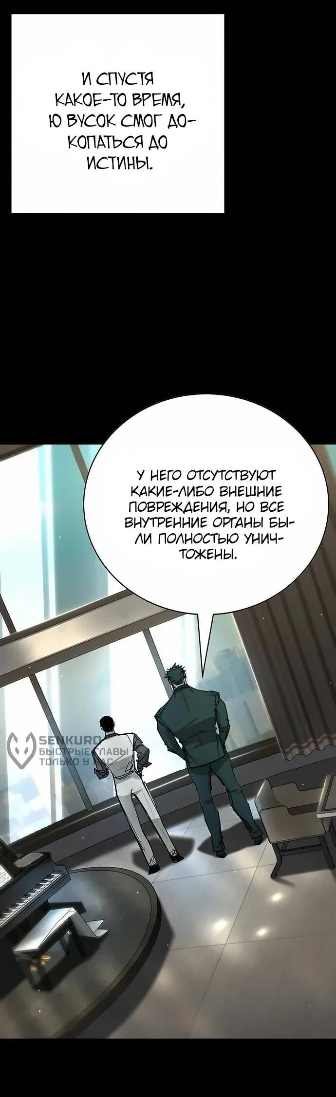 Read Завоевание старшей школы война с хулиганами RU Manga Online