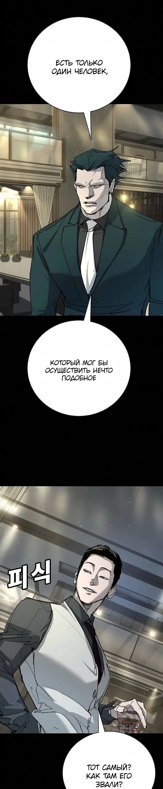Read Завоевание старшей школы война с хулиганами RU Manga Online