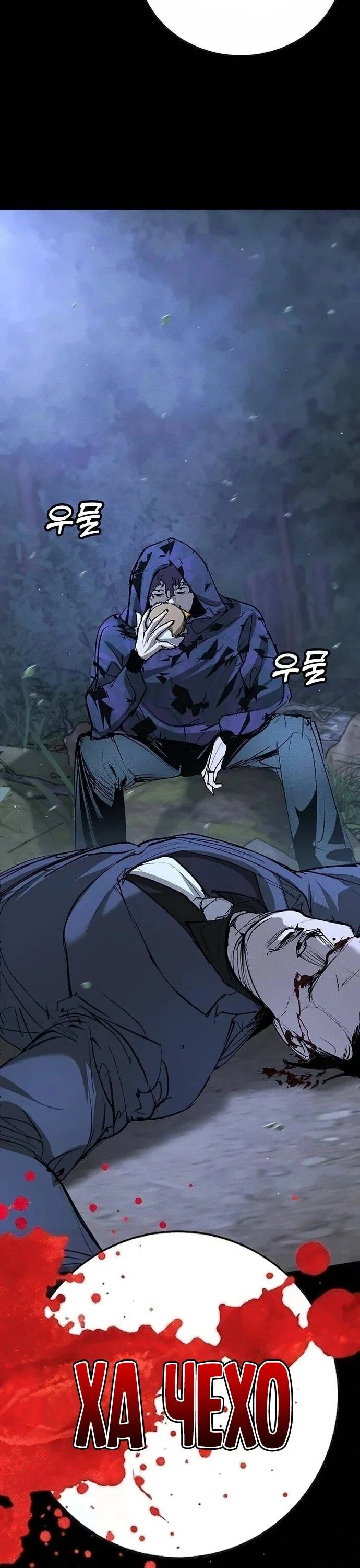 Read Завоевание старшей школы война с хулиганами RU Manga Online