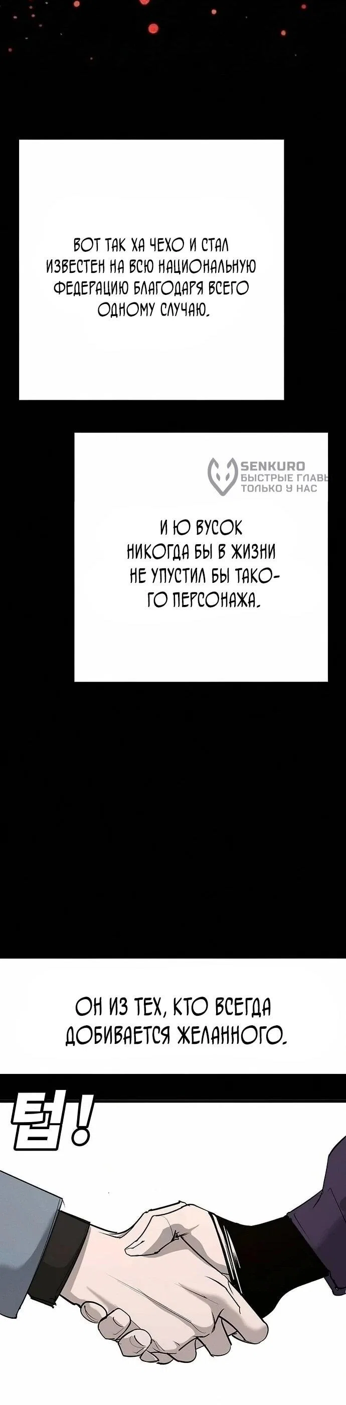 Read Завоевание старшей школы война с хулиганами RU Manga Online