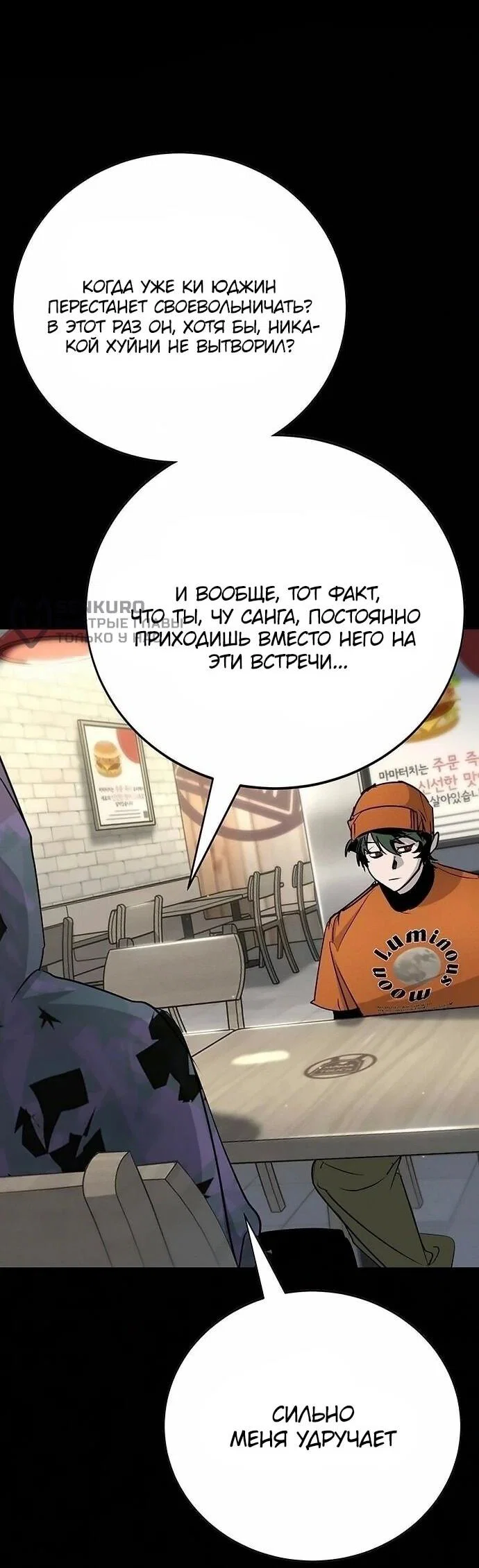 Read Завоевание старшей школы война с хулиганами RU Manga Online