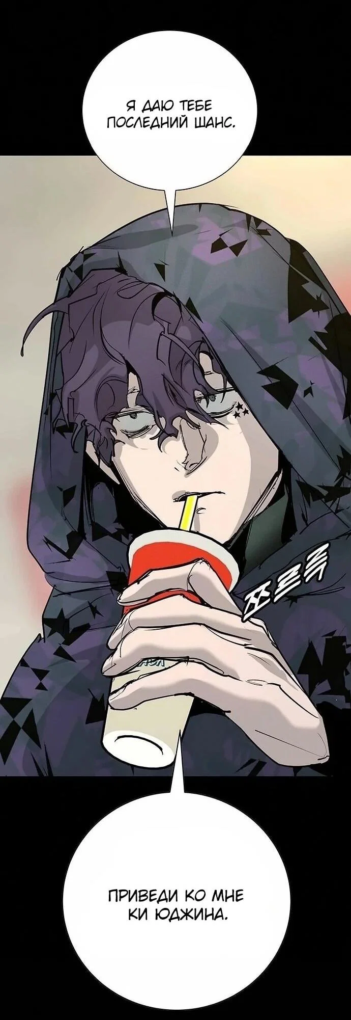 Read Завоевание старшей школы война с хулиганами RU Manga Online