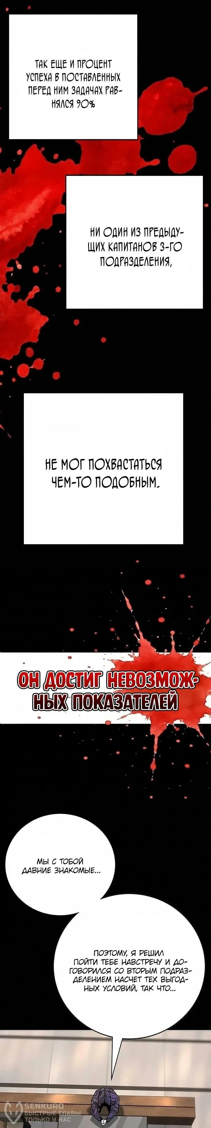 Read Завоевание старшей школы война с хулиганами RU Manga Online
