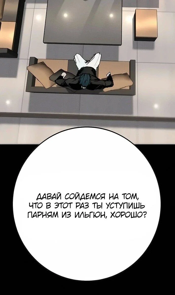 Read Завоевание старшей школы война с хулиганами RU Manga Online