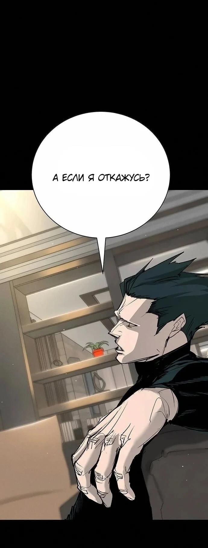 Read Завоевание старшей школы война с хулиганами RU Manga Online