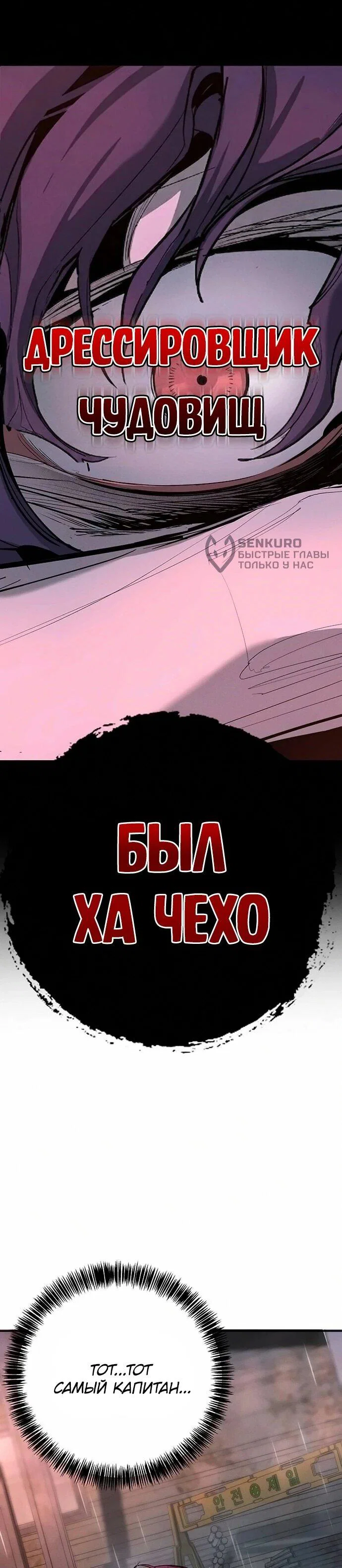 Read Завоевание старшей школы война с хулиганами RU Manga Online