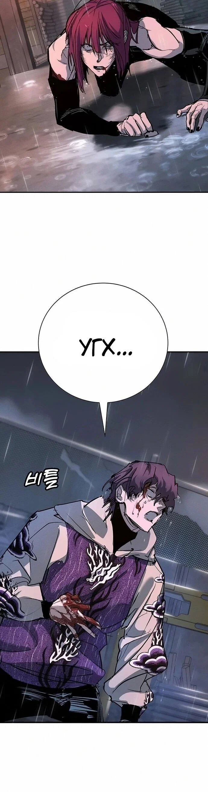 Read Завоевание старшей школы война с хулиганами RU Manga Online