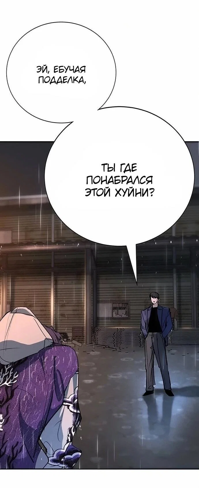 Read Завоевание старшей школы война с хулиганами RU Manga Online