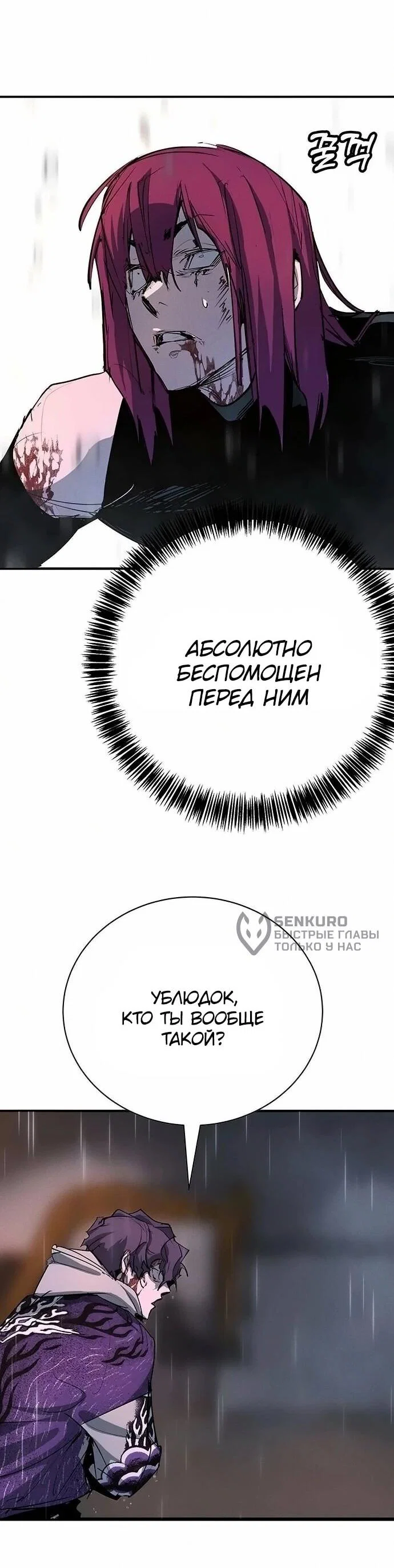 Read Завоевание старшей школы война с хулиганами RU Manga Online