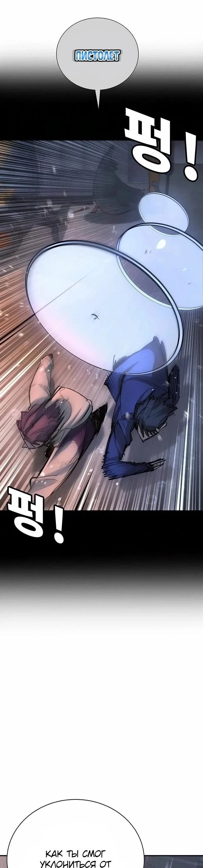 Read Завоевание старшей школы война с хулиганами RU Manga Online