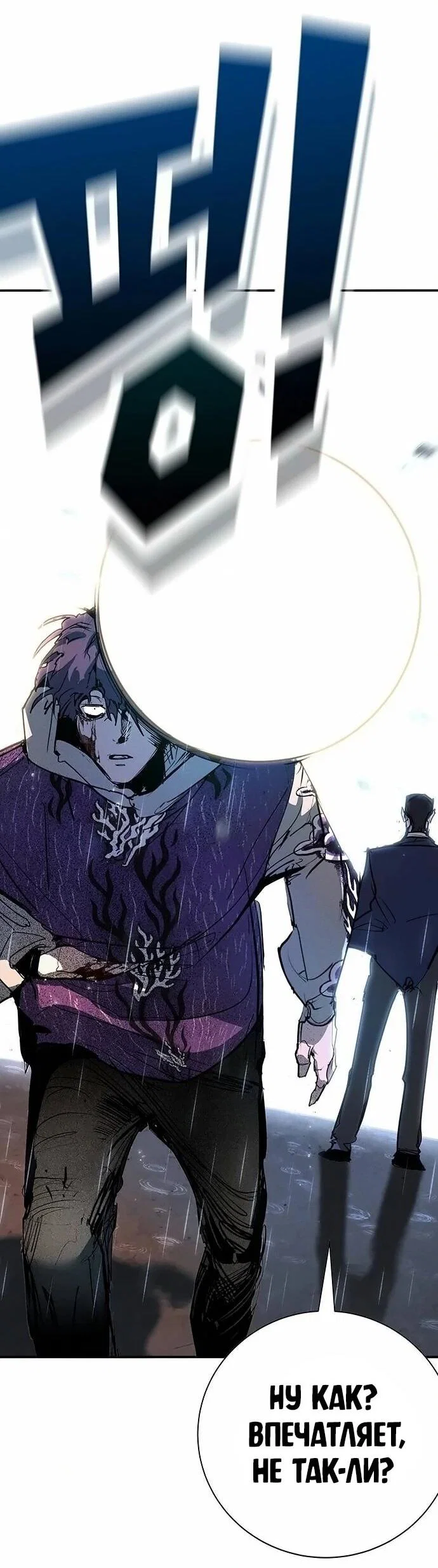 Read Завоевание старшей школы война с хулиганами RU Manga Online