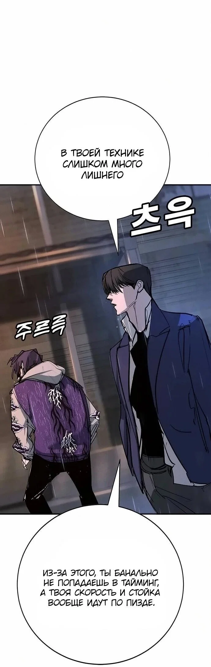 Read Завоевание старшей школы война с хулиганами RU Manga Online