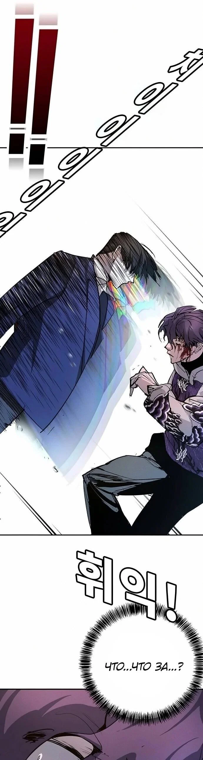 Read Завоевание старшей школы война с хулиганами RU Manga Online