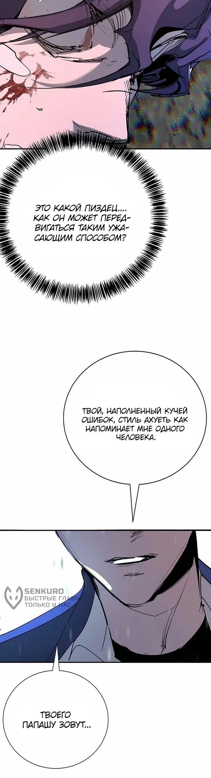 Read Завоевание старшей школы война с хулиганами RU Manga Online