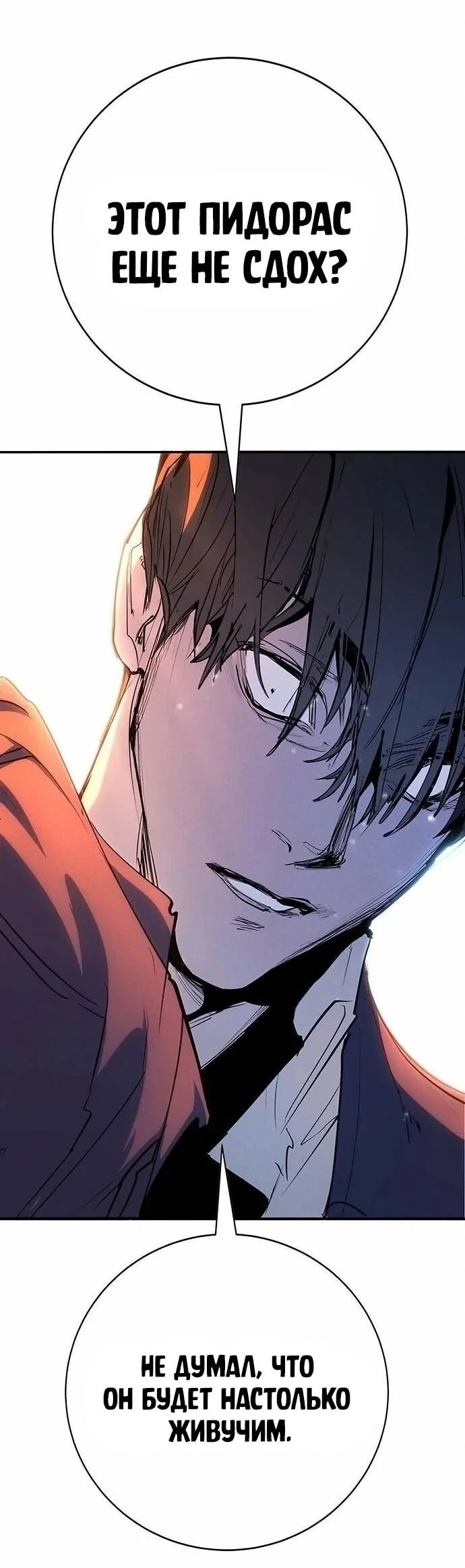 Read Завоевание старшей школы война с хулиганами RU Manga Online