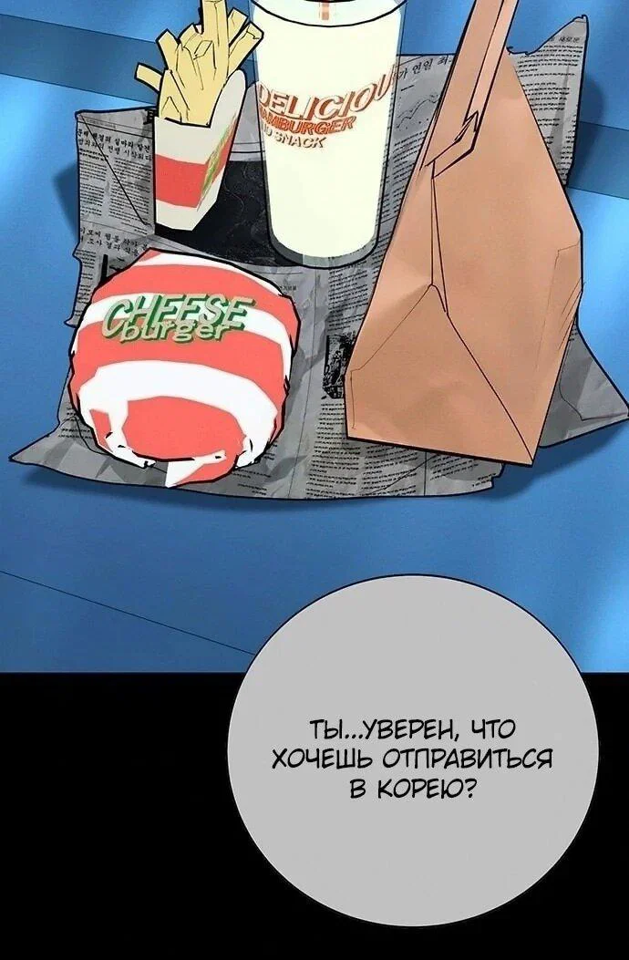 Read Завоевание старшей школы война с хулиганами RU Manga Online