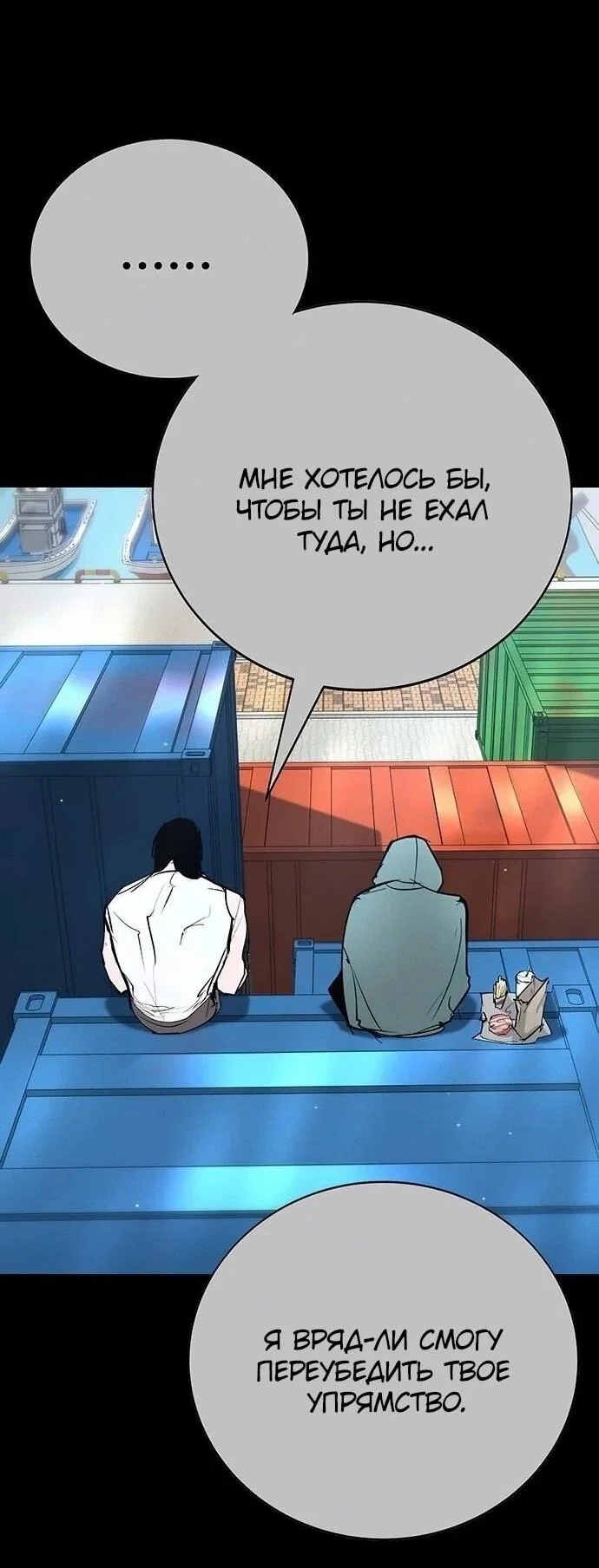 Read Завоевание старшей школы война с хулиганами RU Manga Online