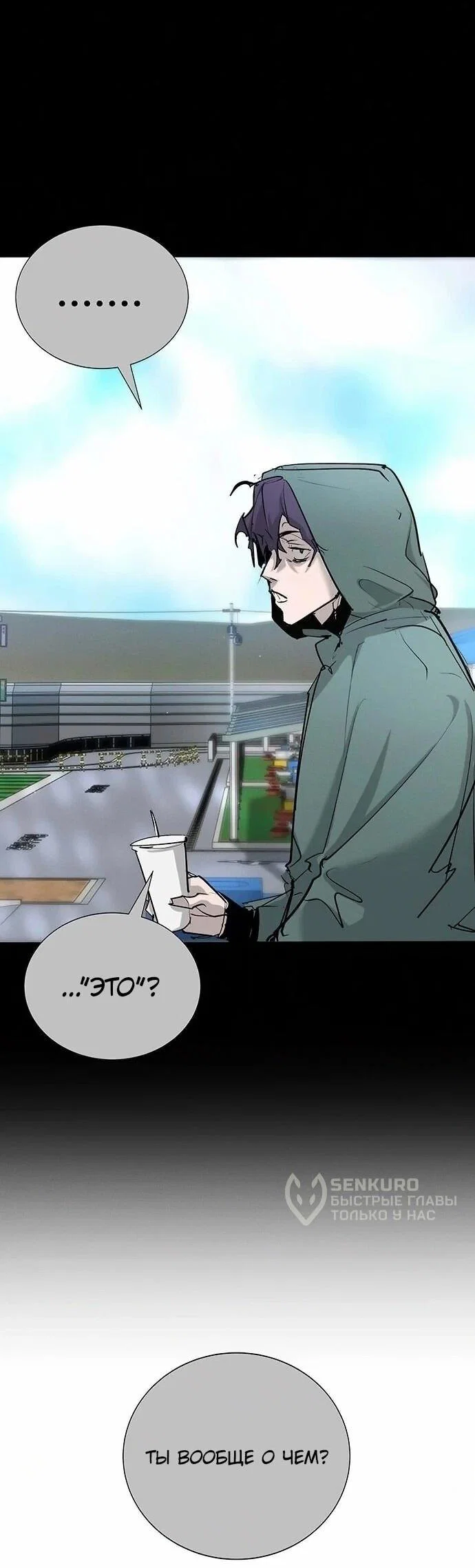 Read Завоевание старшей школы война с хулиганами RU Manga Online