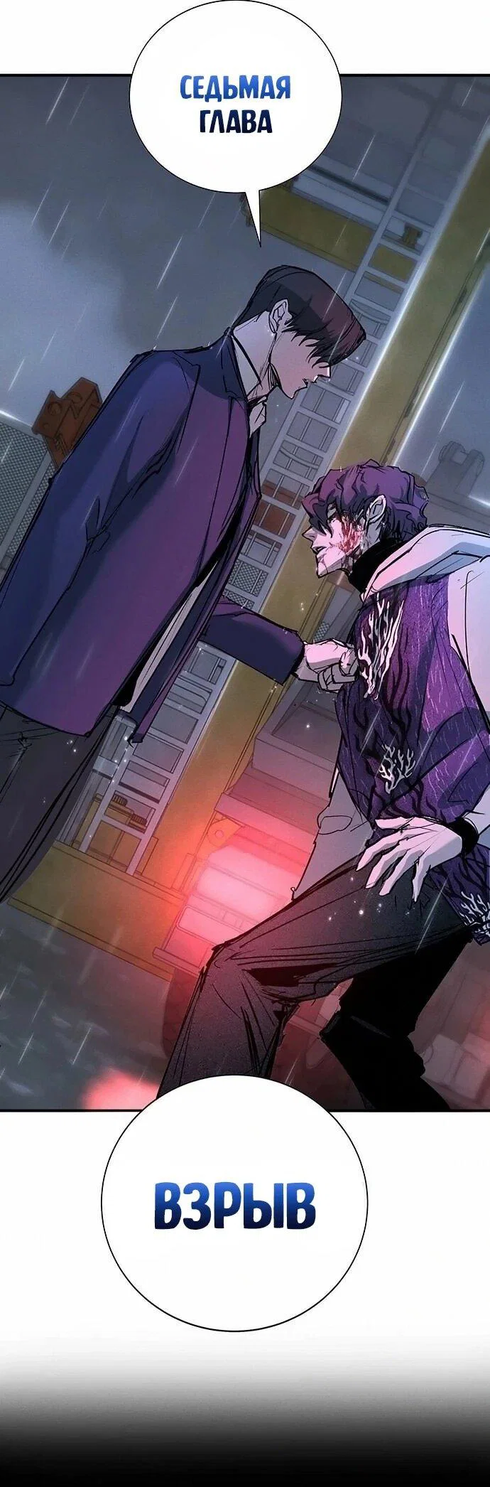 Read Завоевание старшей школы война с хулиганами RU Manga Online