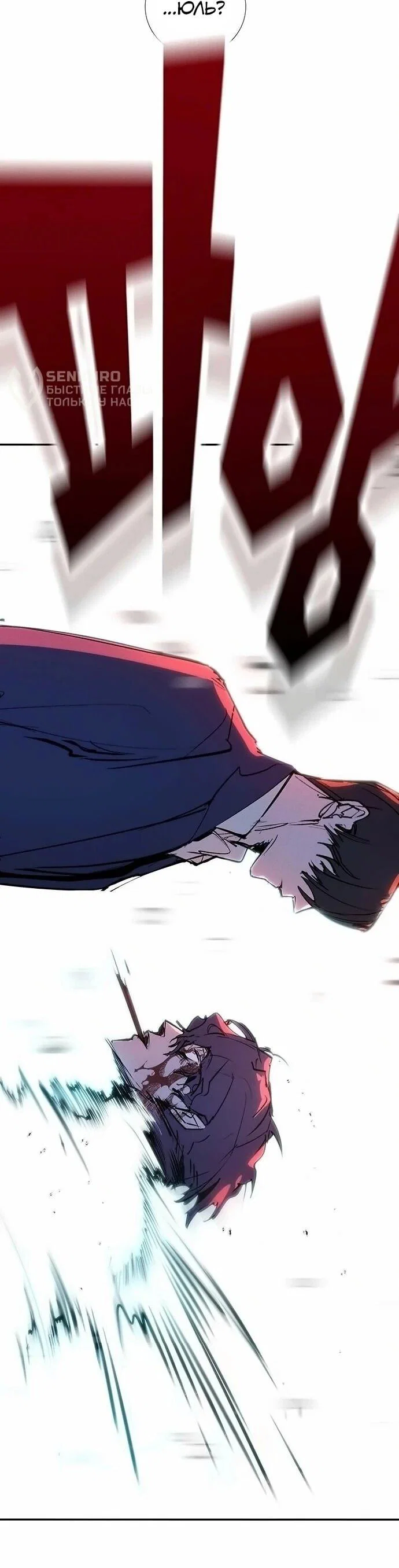 Read Завоевание старшей школы война с хулиганами RU Manga Online