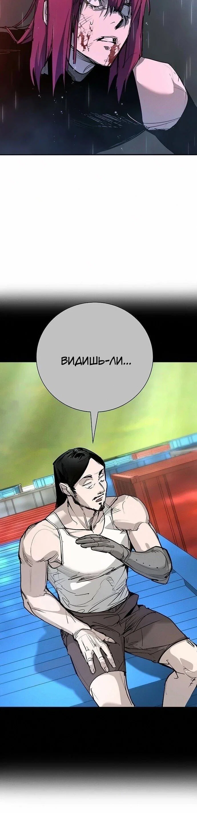 Read Завоевание старшей школы война с хулиганами RU Manga Online