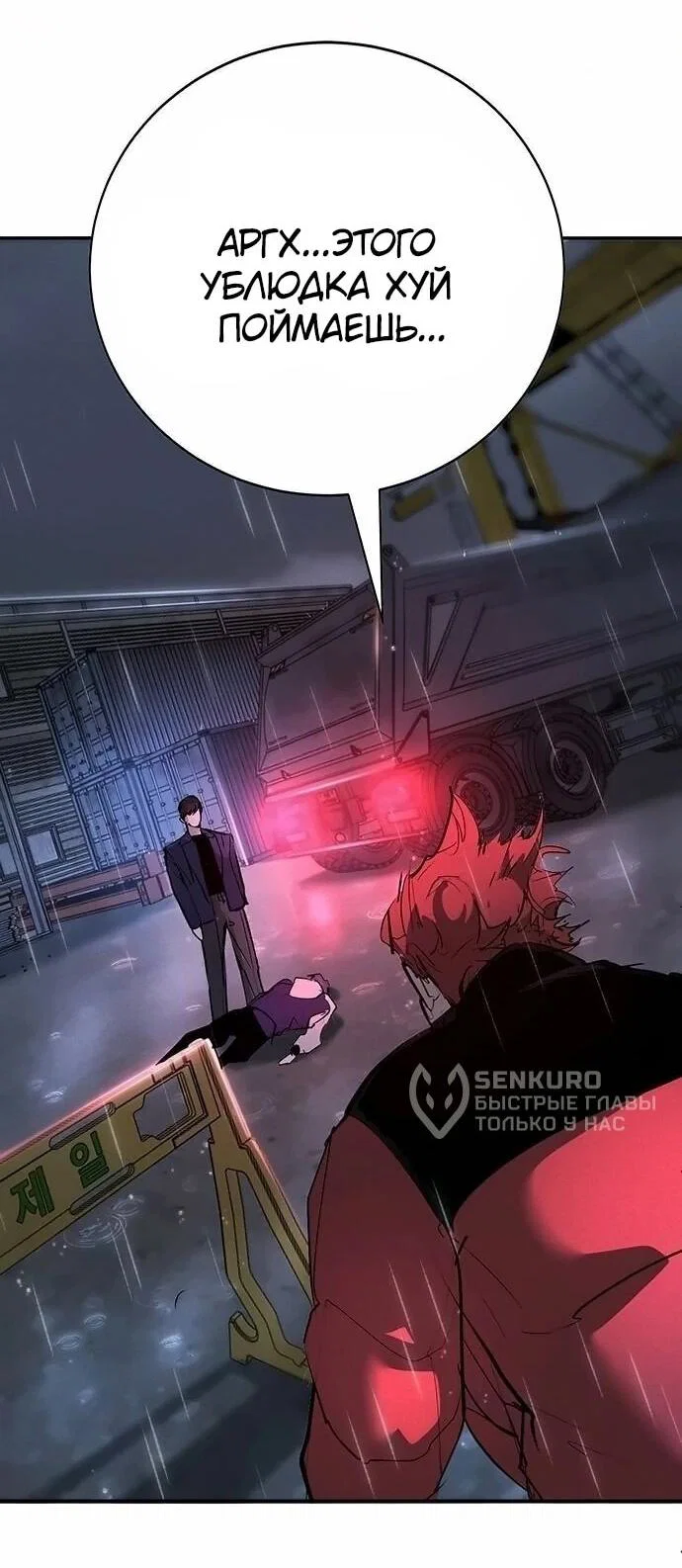 Read Завоевание старшей школы война с хулиганами RU Manga Online