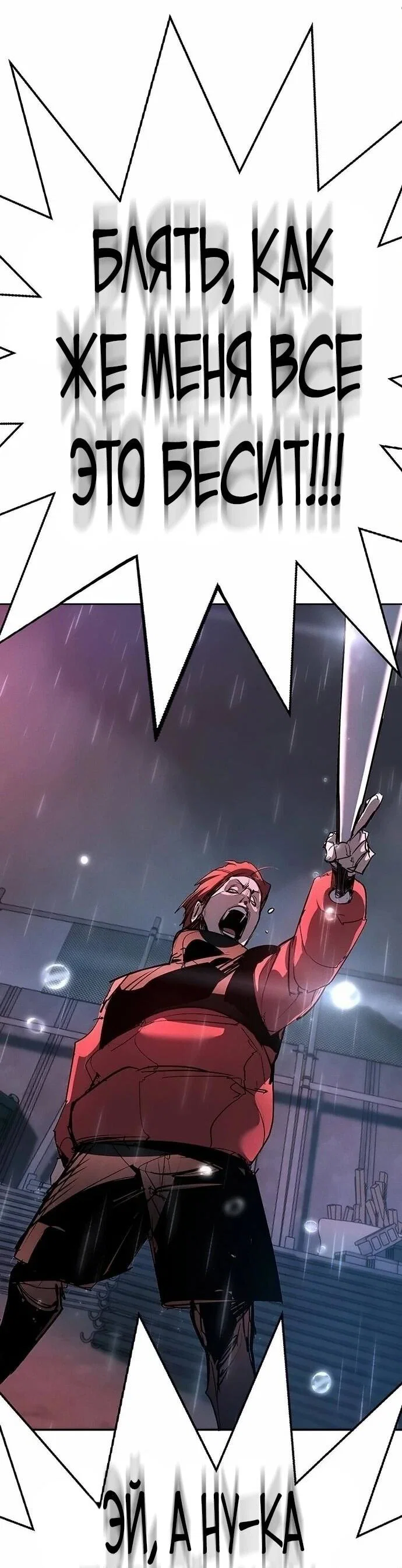 Read Завоевание старшей школы война с хулиганами RU Manga Online