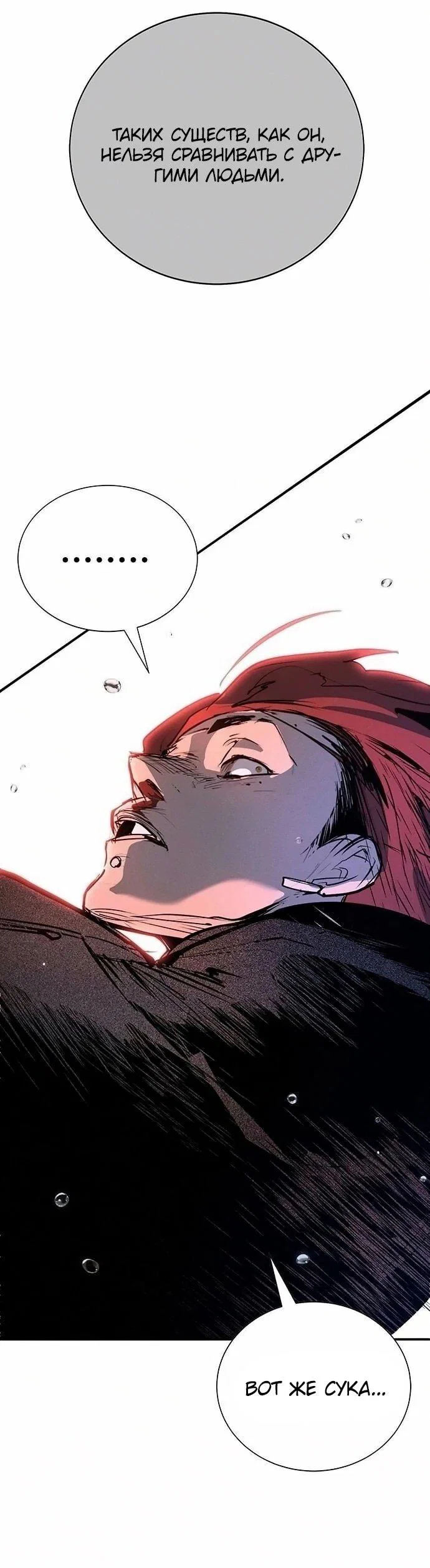 Read Завоевание старшей школы война с хулиганами RU Manga Online