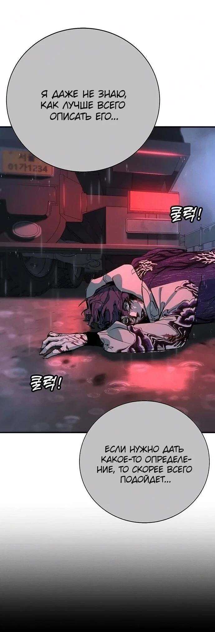 Read Завоевание старшей школы война с хулиганами RU Manga Online