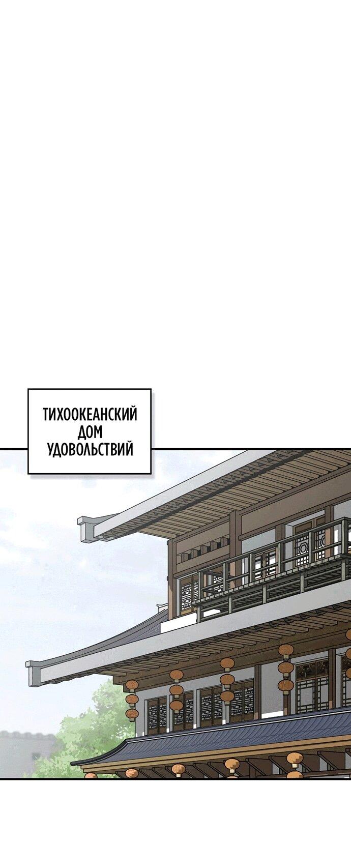 Read Западный Мурим RU Manga Online