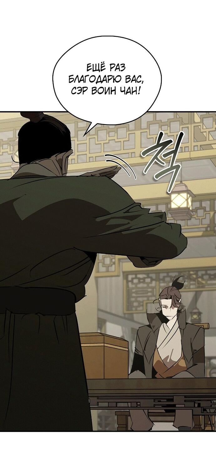 Read Западный Мурим RU Manga Online