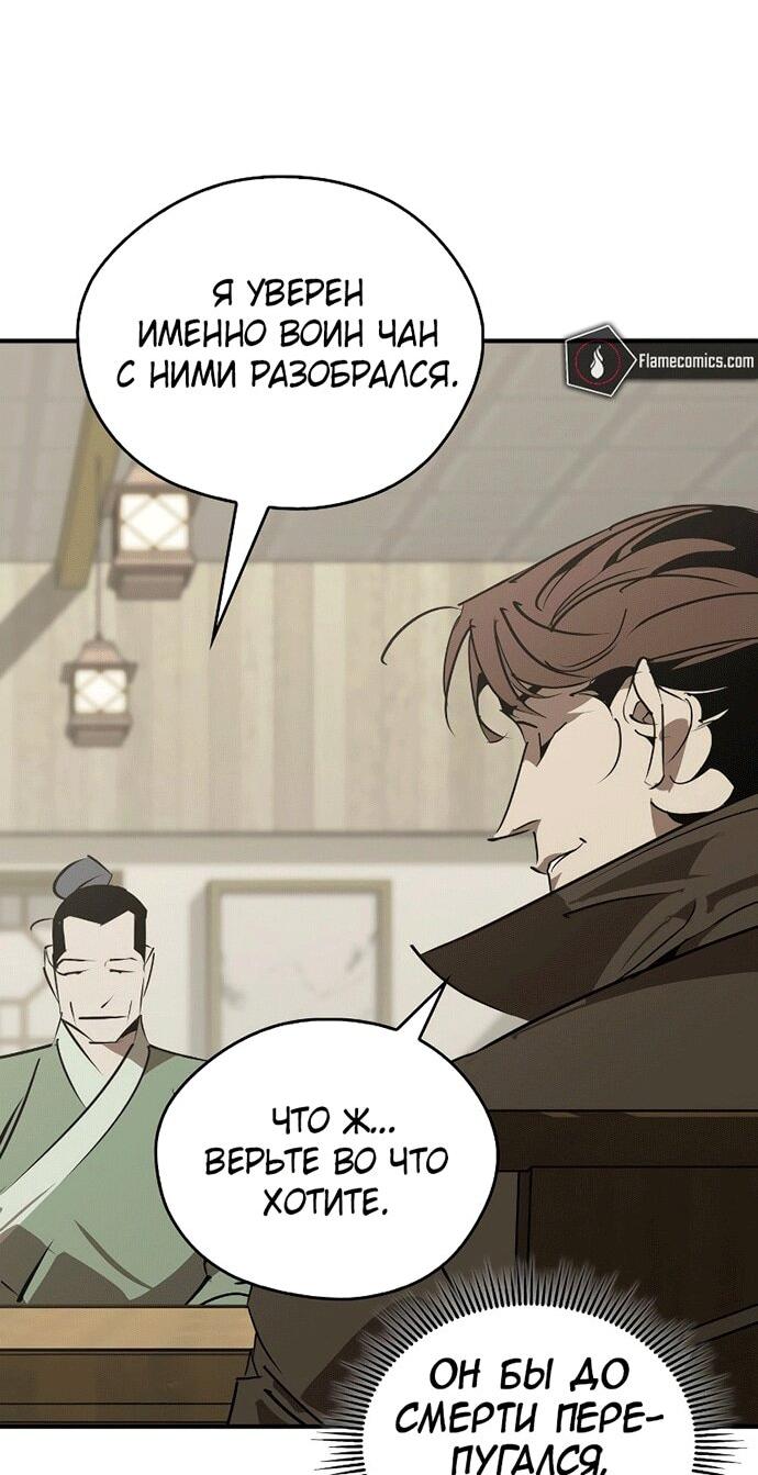 Read Западный Мурим RU Manga Online