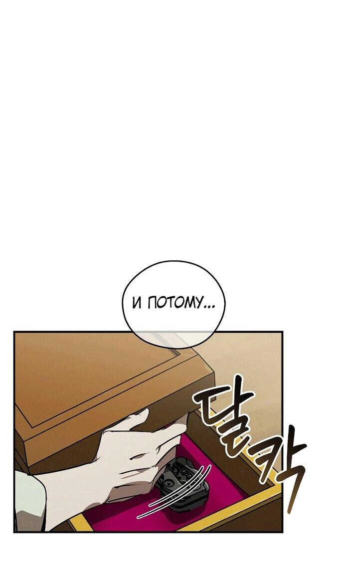 Read Западный Мурим RU Manga Online