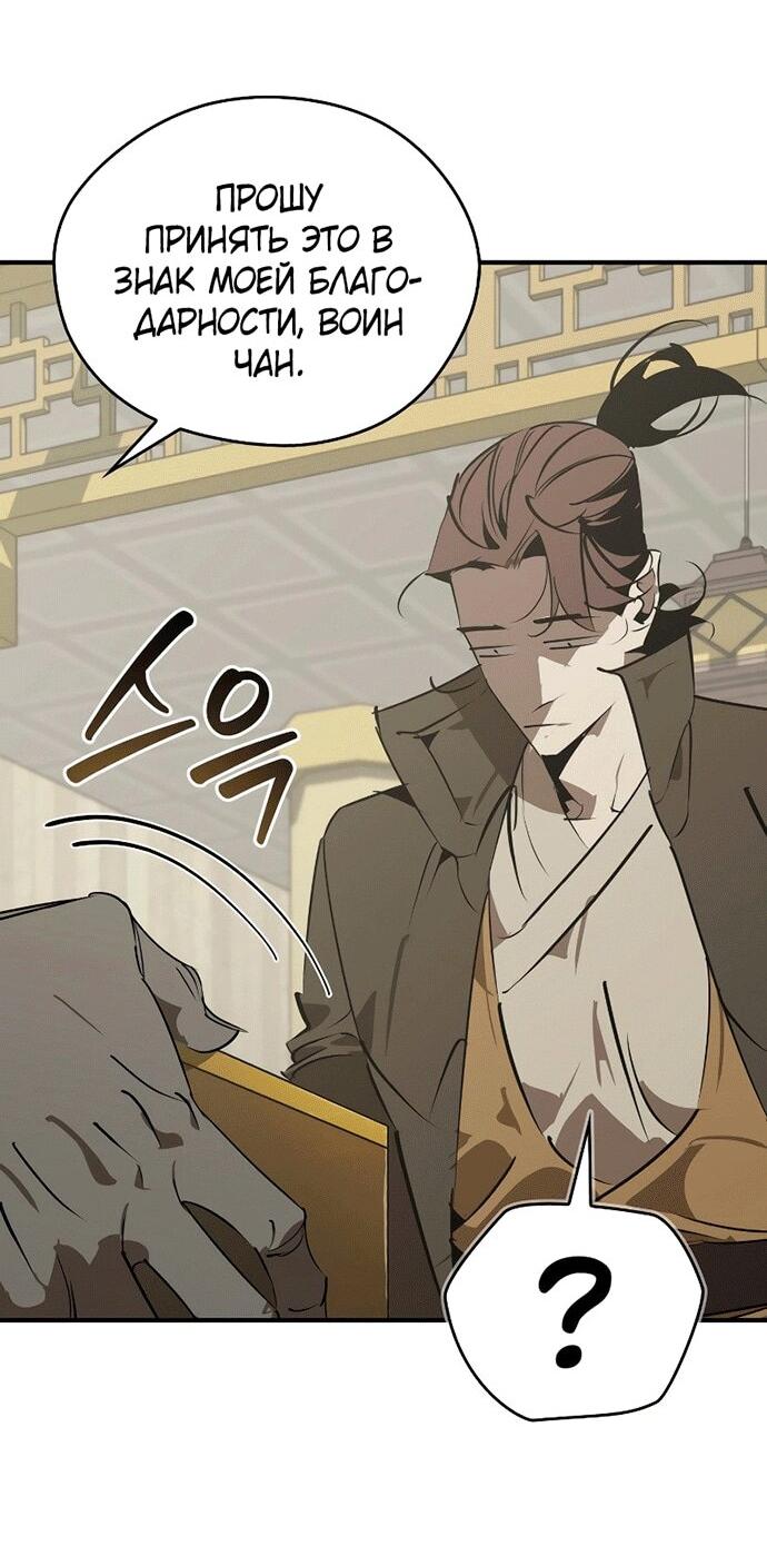 Read Западный Мурим RU Manga Online