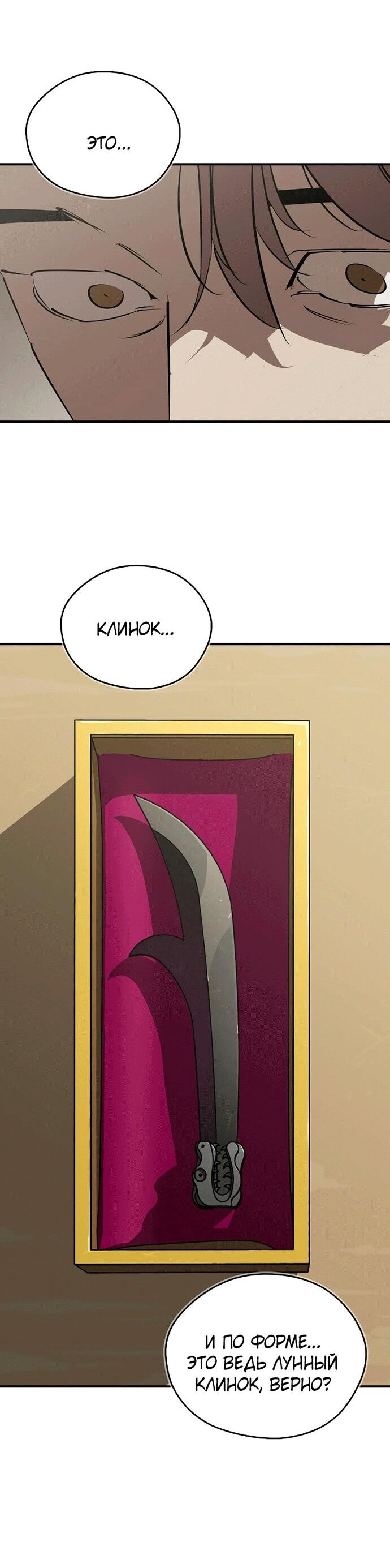 Read Западный Мурим RU Manga Online