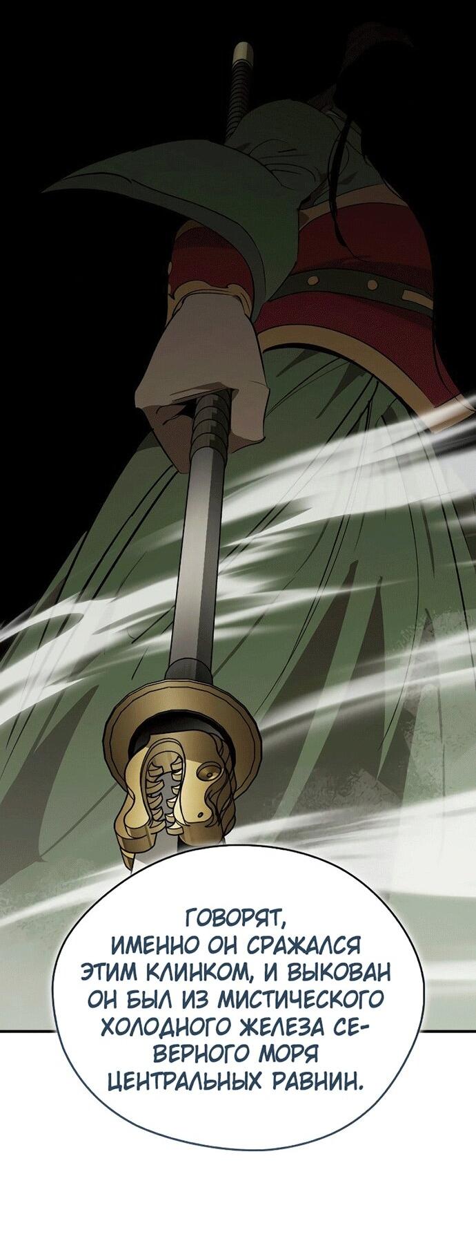 Read Западный Мурим RU Manga Online