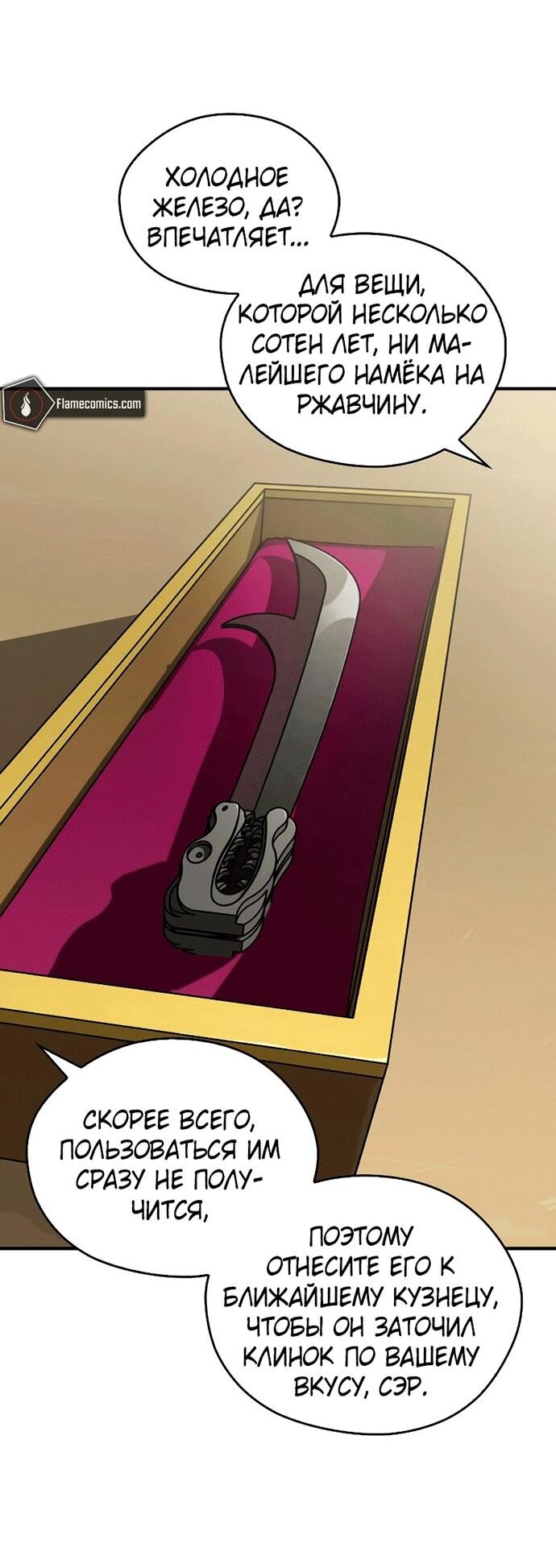 Read Западный Мурим RU Manga Online