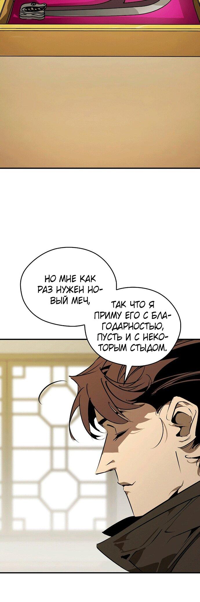 Read Западный Мурим RU Manga Online