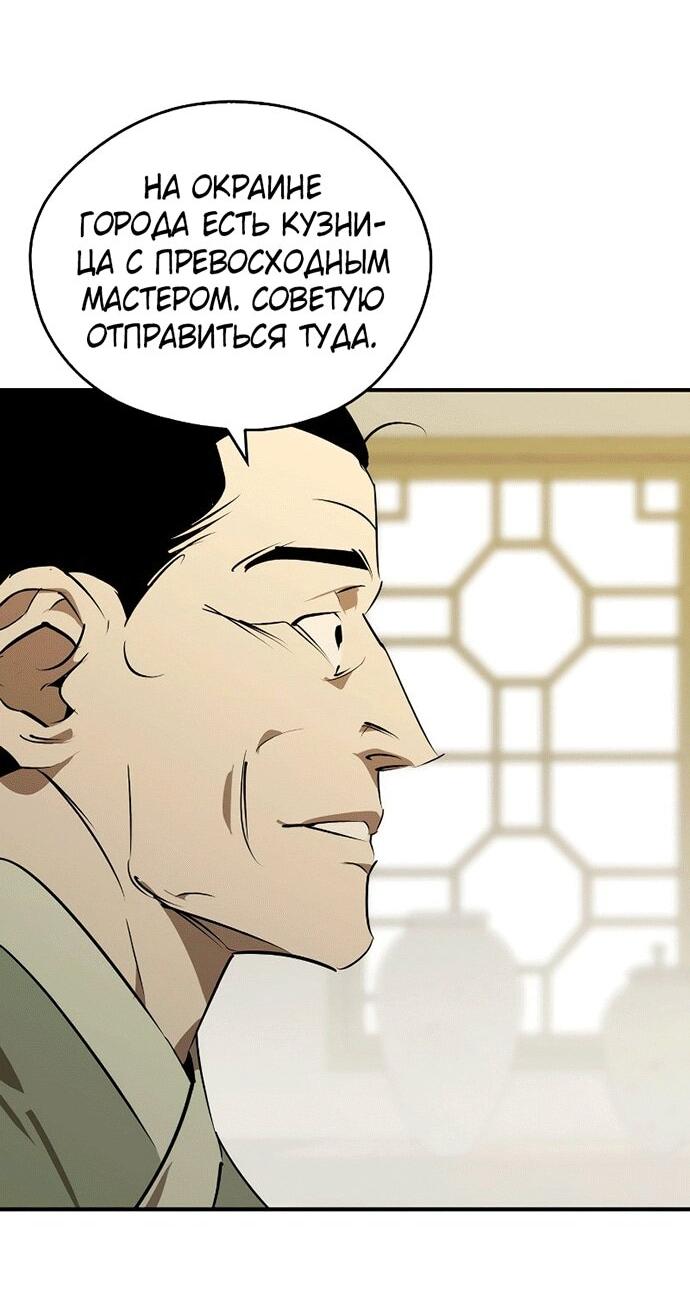 Read Западный Мурим RU Manga Online