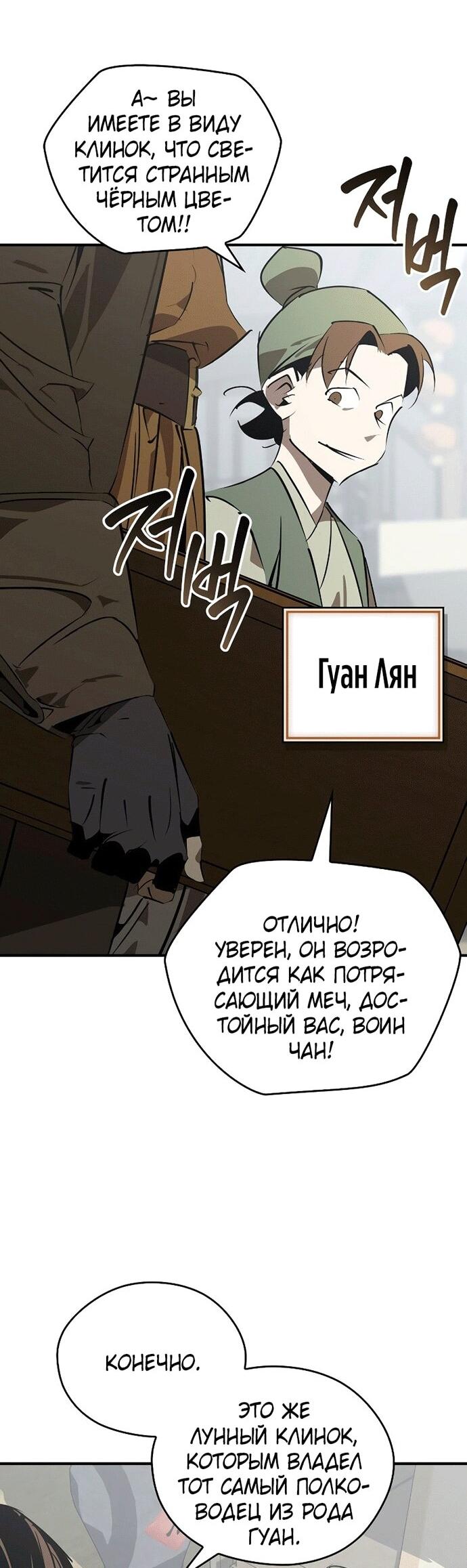 Read Западный Мурим RU Manga Online