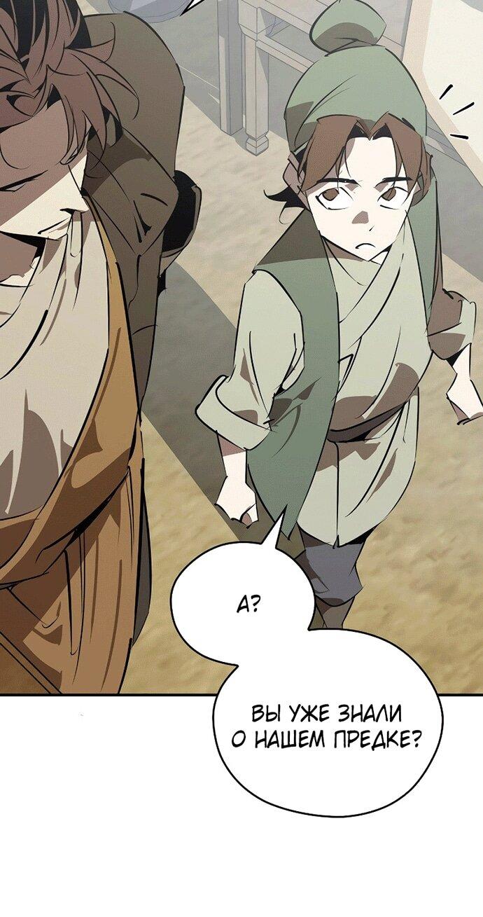 Read Западный Мурим RU Manga Online